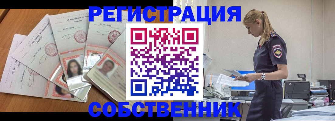 временная регистрация надежно в Тулуне