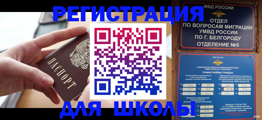 миграционный учет в Тулуне