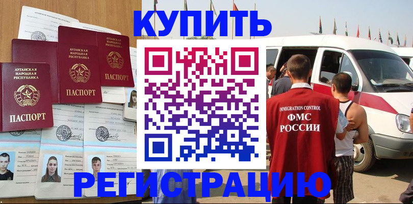 временная регистрация адрес в Тулуне