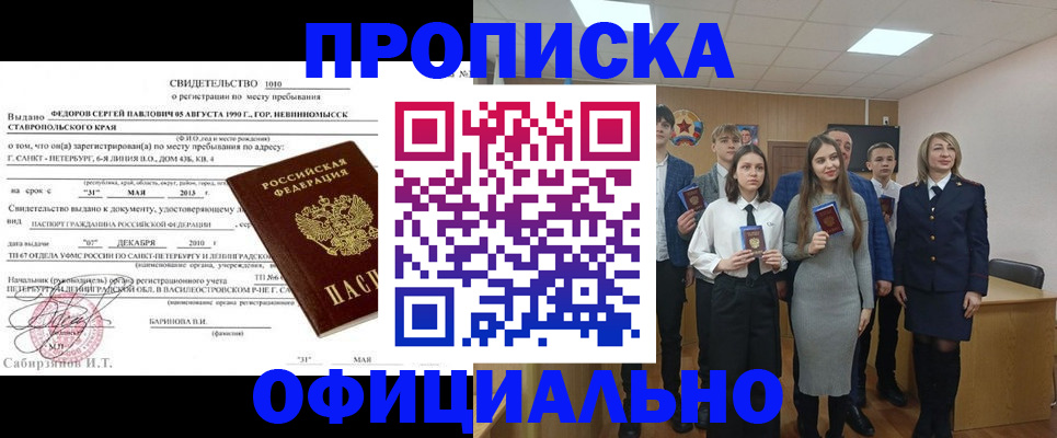 регистрация для школы в Тулуне