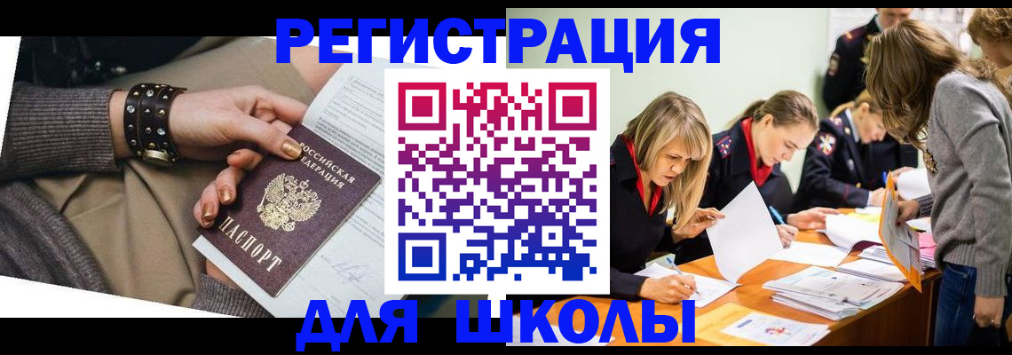 прописка от собственника в Тулуне