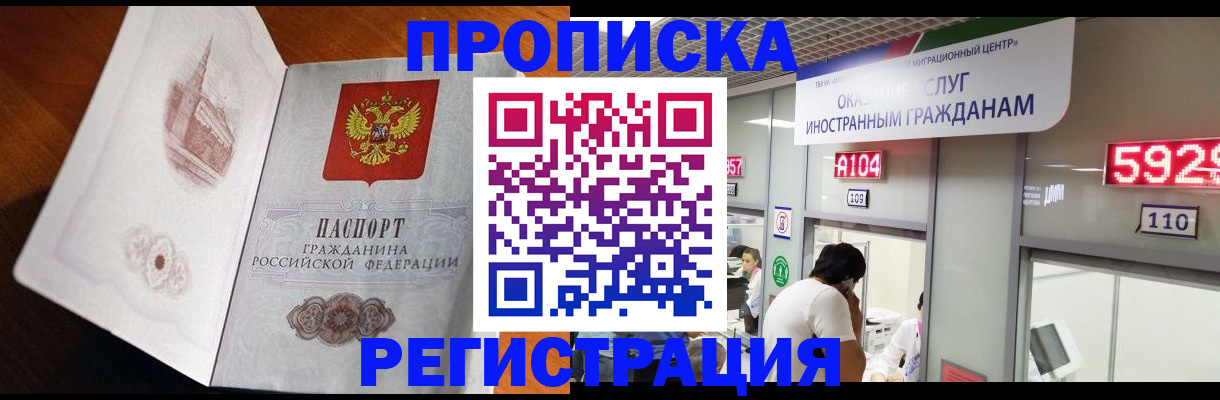 временная регистрация госуслуги в Тулуне